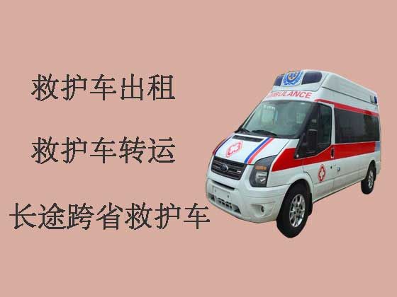 台州120跨省救护车出租转运